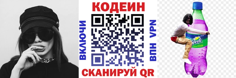 Codein Purple Drank  купить  сайты  Заозёрный 