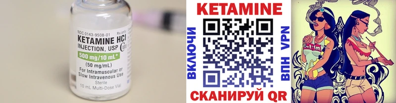 КЕТАМИН VHQ  Заозёрный 