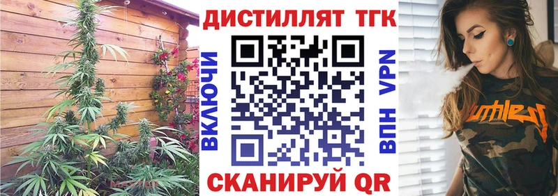 купить закладку Заозёрный Дистиллят ТГК жижа